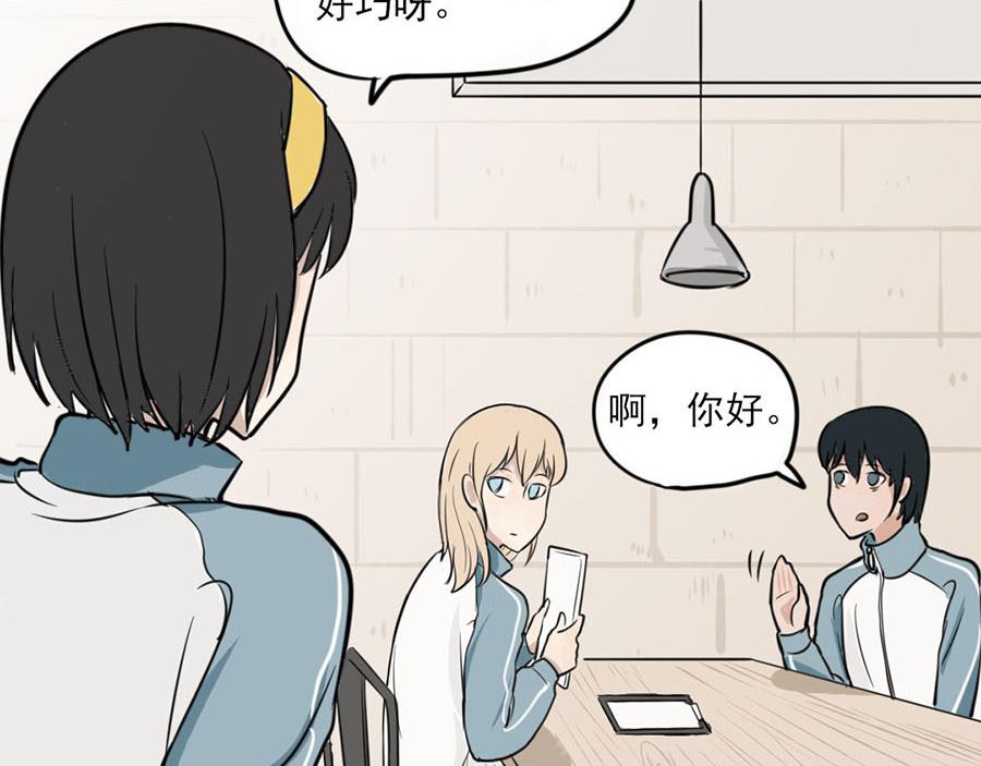《每周都好痛》5-每周都好痛（上） 第28页