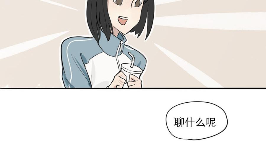 《每周都好痛》5-每周都好痛（上） 第30页