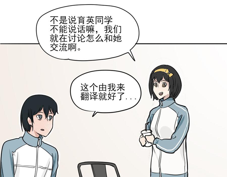 《每周都好痛》5-每周都好痛（上） 第31页
