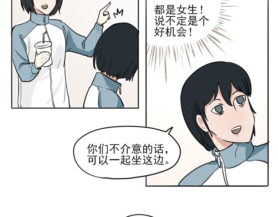 《每周都好痛》5-每周都好痛（上） 第33页