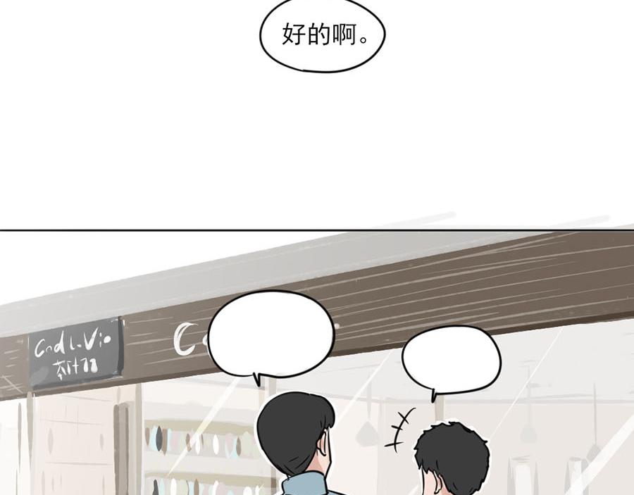 《每周都好痛》5-每周都好痛（上） 第34页