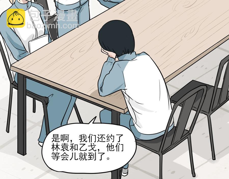 《每周都好痛》5-每周都好痛（上） 第37页