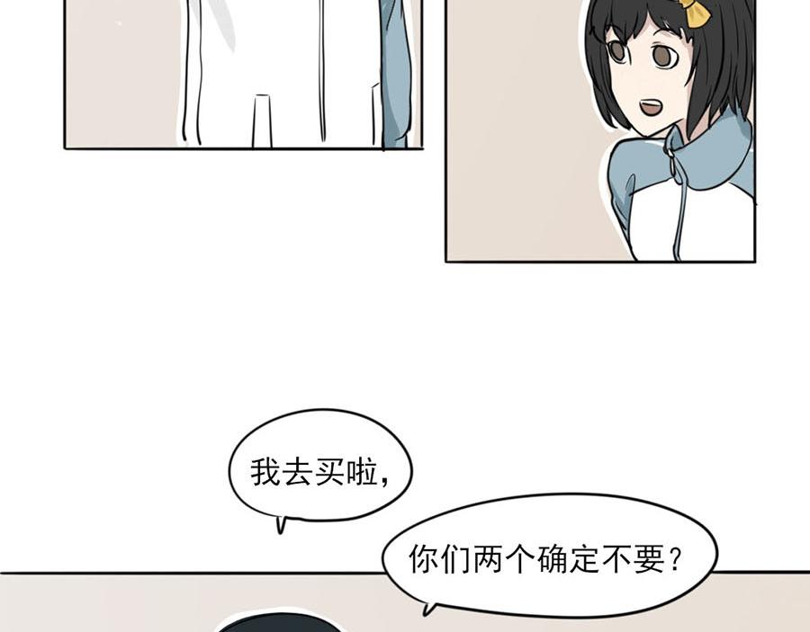 《每周都好痛》5-每周都好痛（上） 第46页