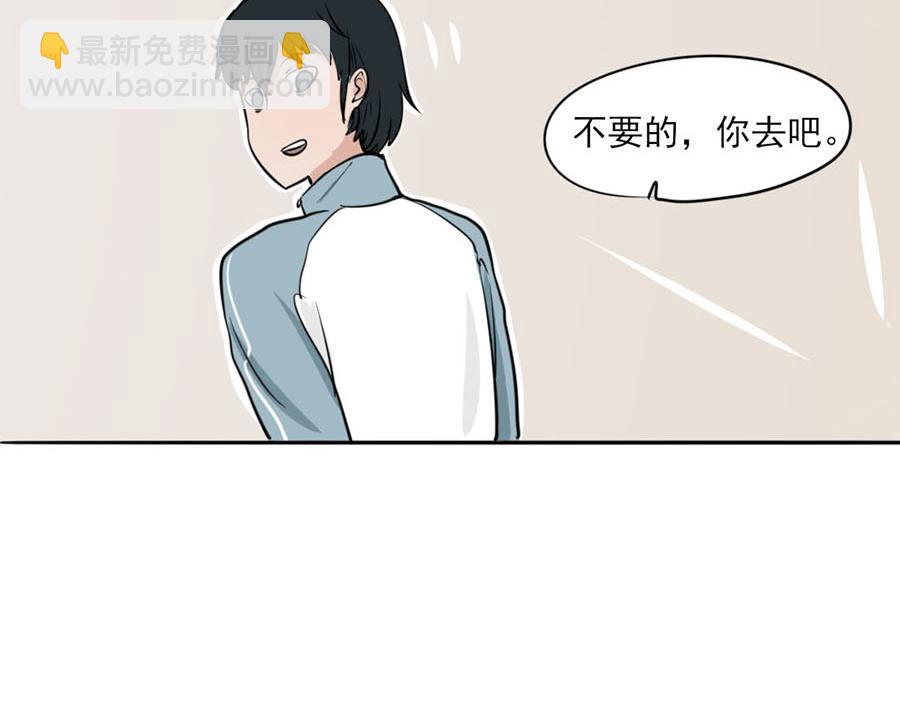 《每周都好痛》5-每周都好痛（上） 第47页