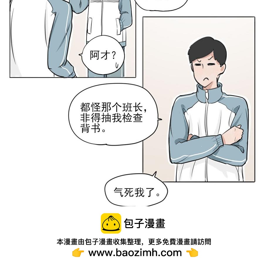 《每周都好痛》5-每周都好痛（上） 第50页