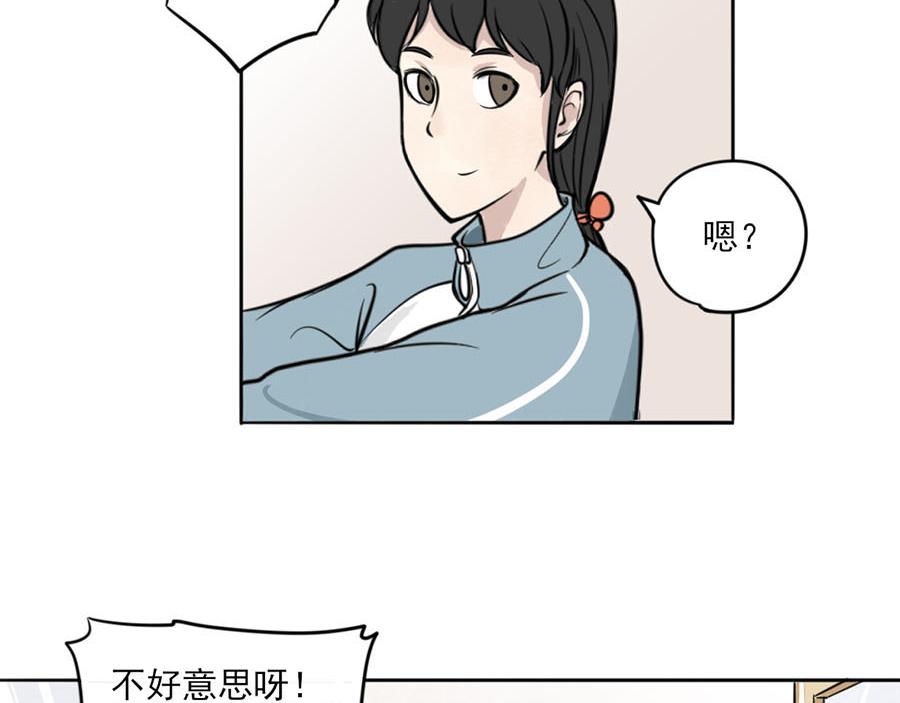 《每周都好痛》5-每周都好痛（上） 第8页