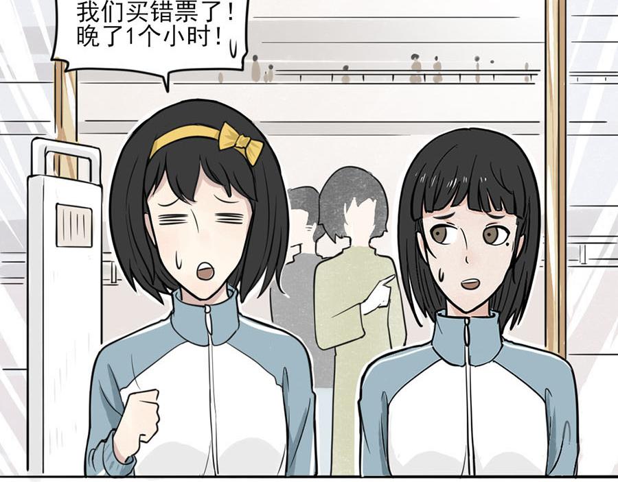 《每周都好痛》5-每周都好痛（上） 第9页