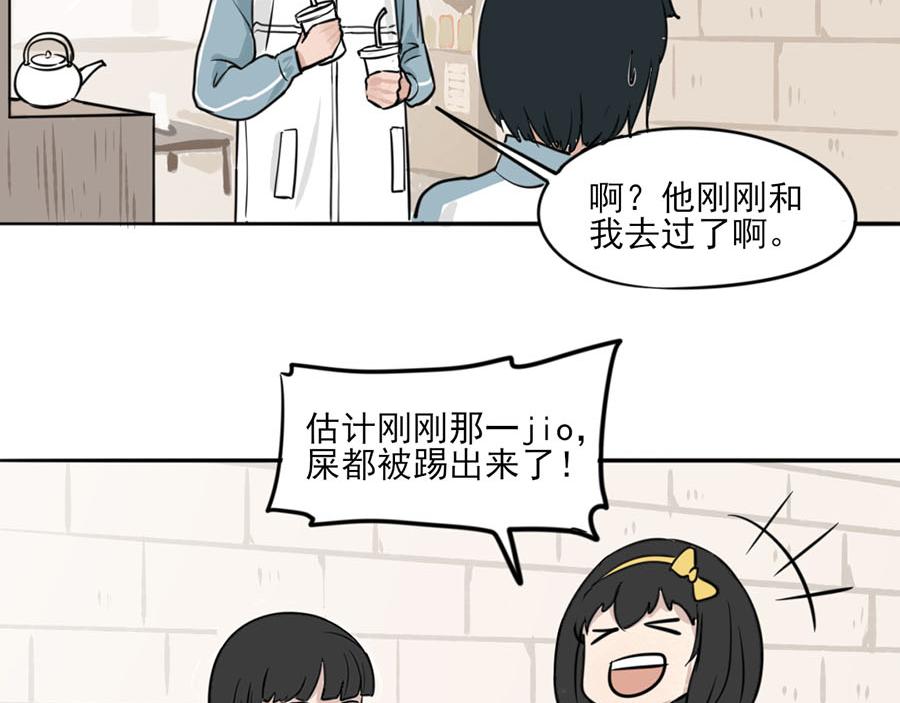 《每周都好痛》6-每周都好痛（中） 第16页