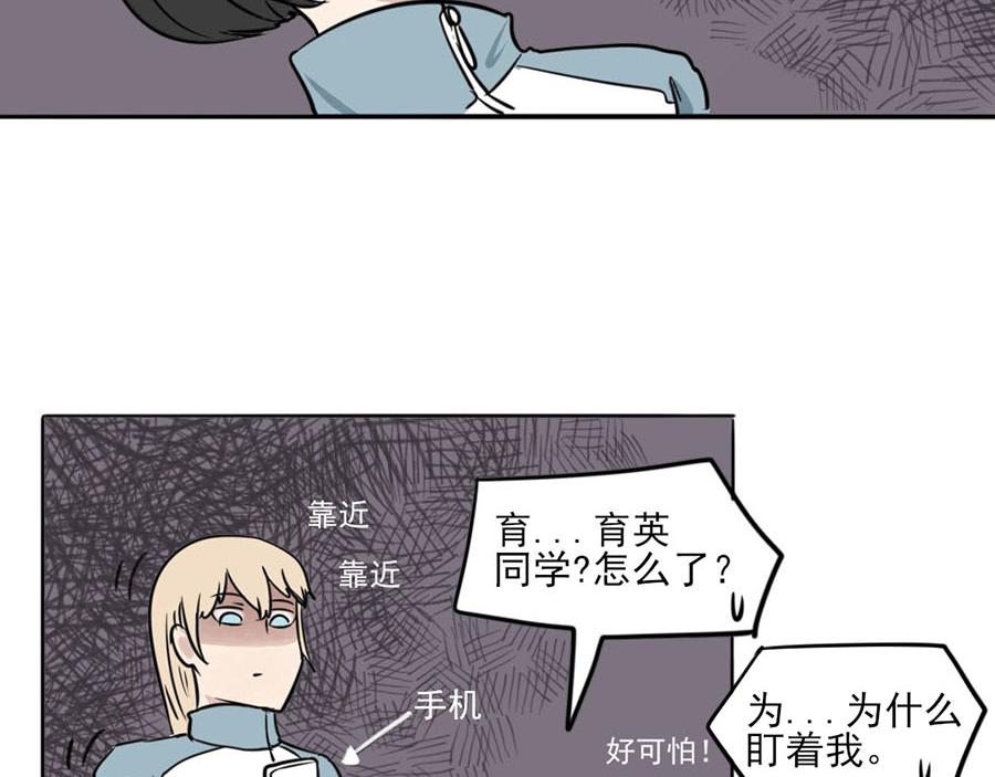 《每周都好痛》6-每周都好痛（中） 第25页