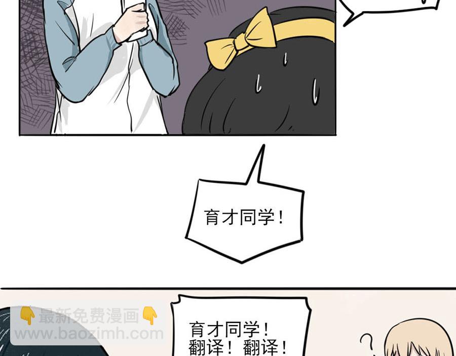 《每周都好痛》6-每周都好痛（中） 第26页