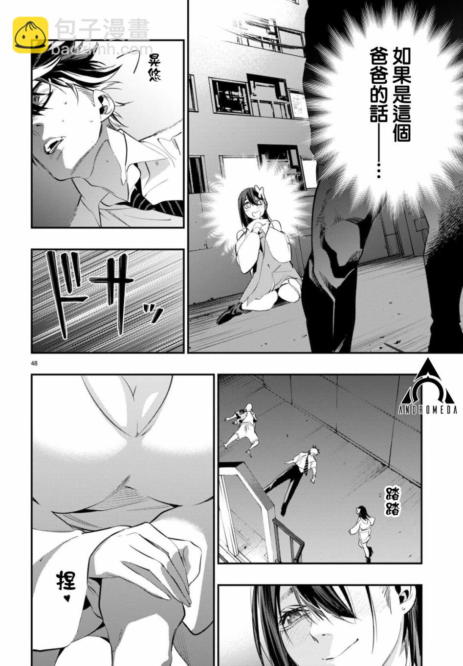 《虫毒的不朽者》第01话 第49页