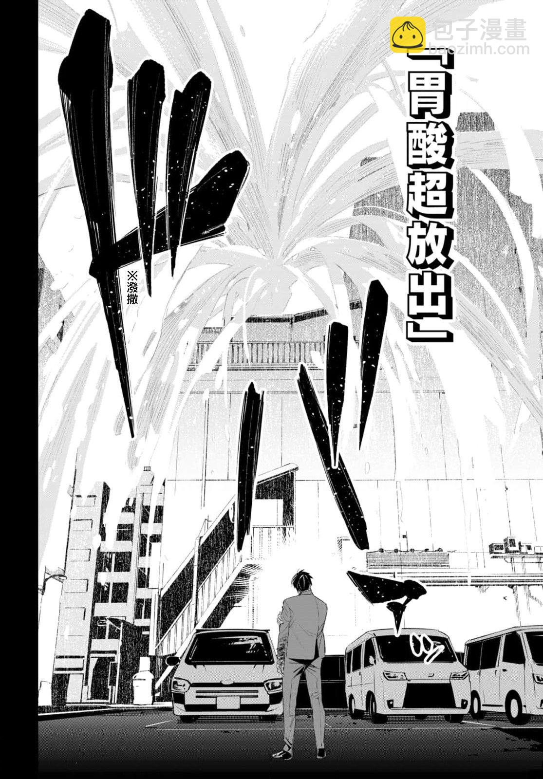《虫毒的不朽者》第3话 第30页