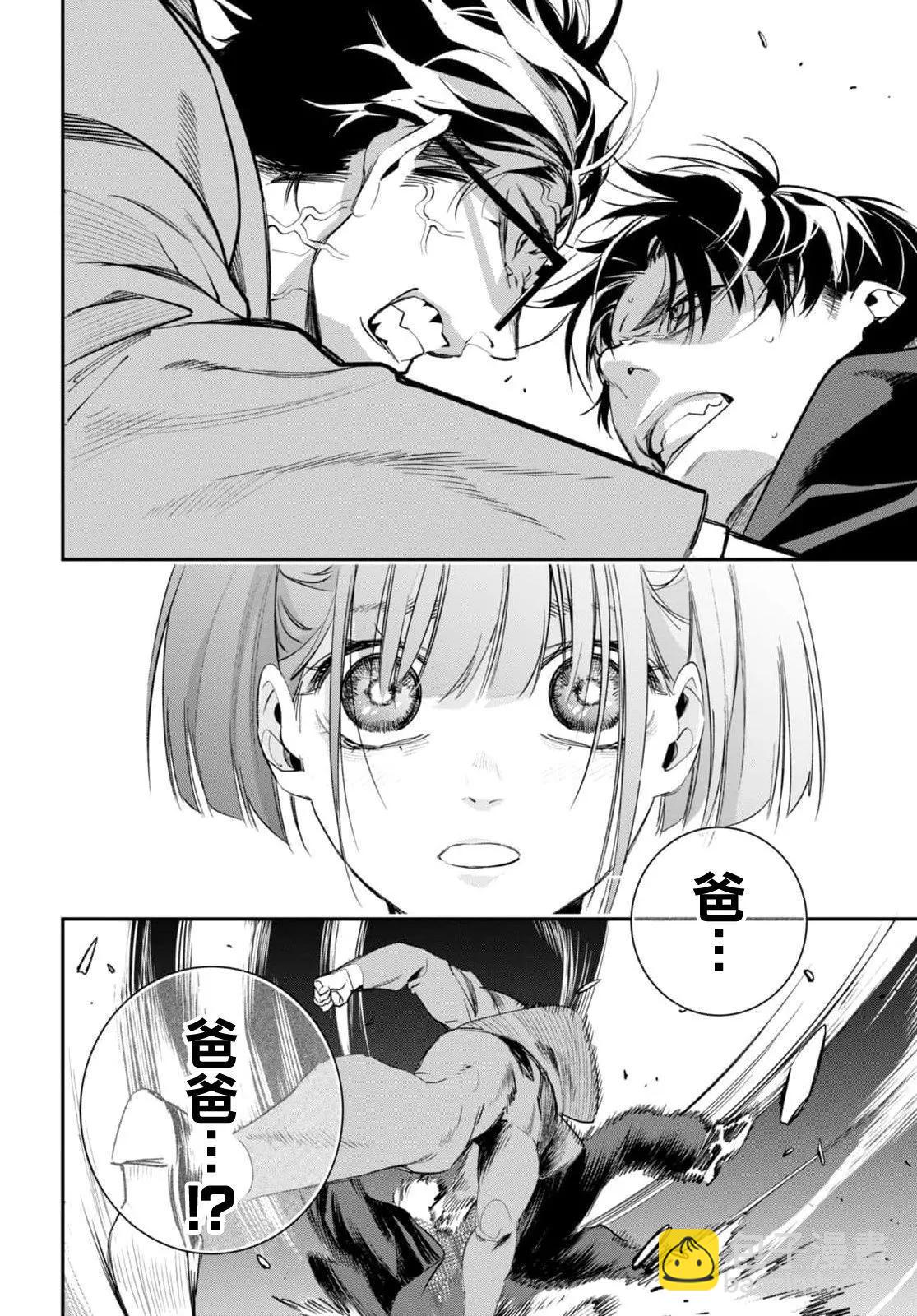 《虫毒的不朽者》第06话 第25页