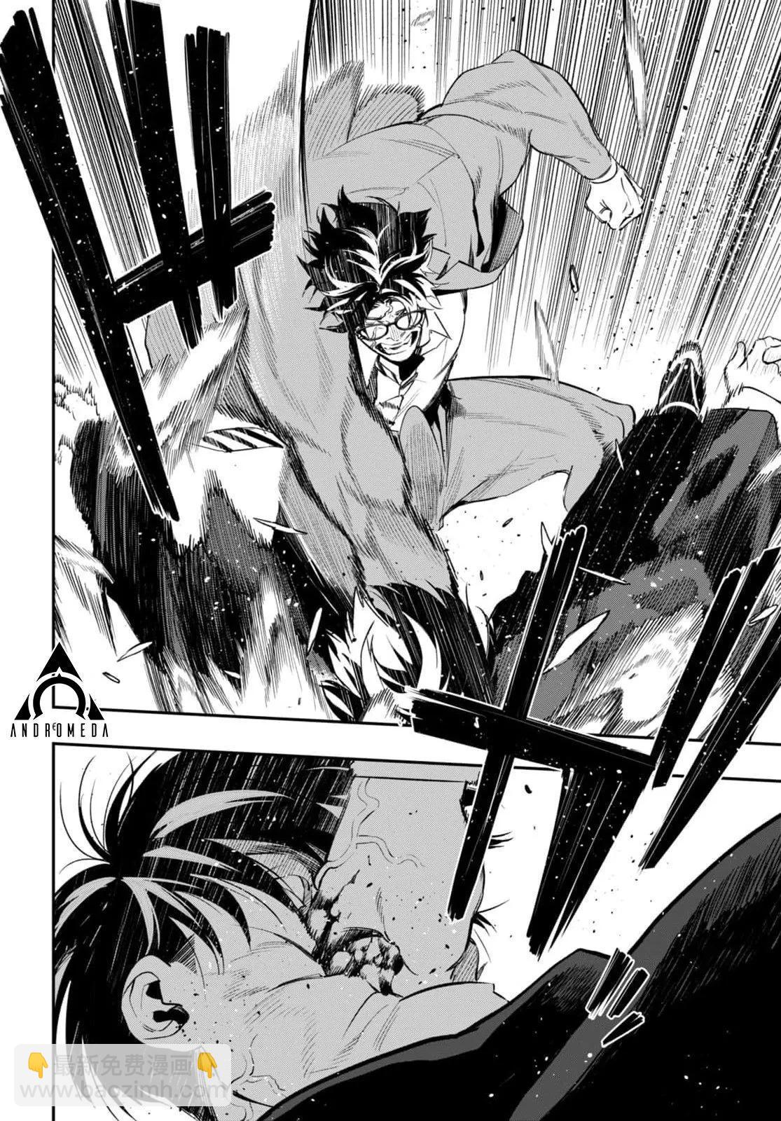 《虫毒的不朽者》第07话 第6页