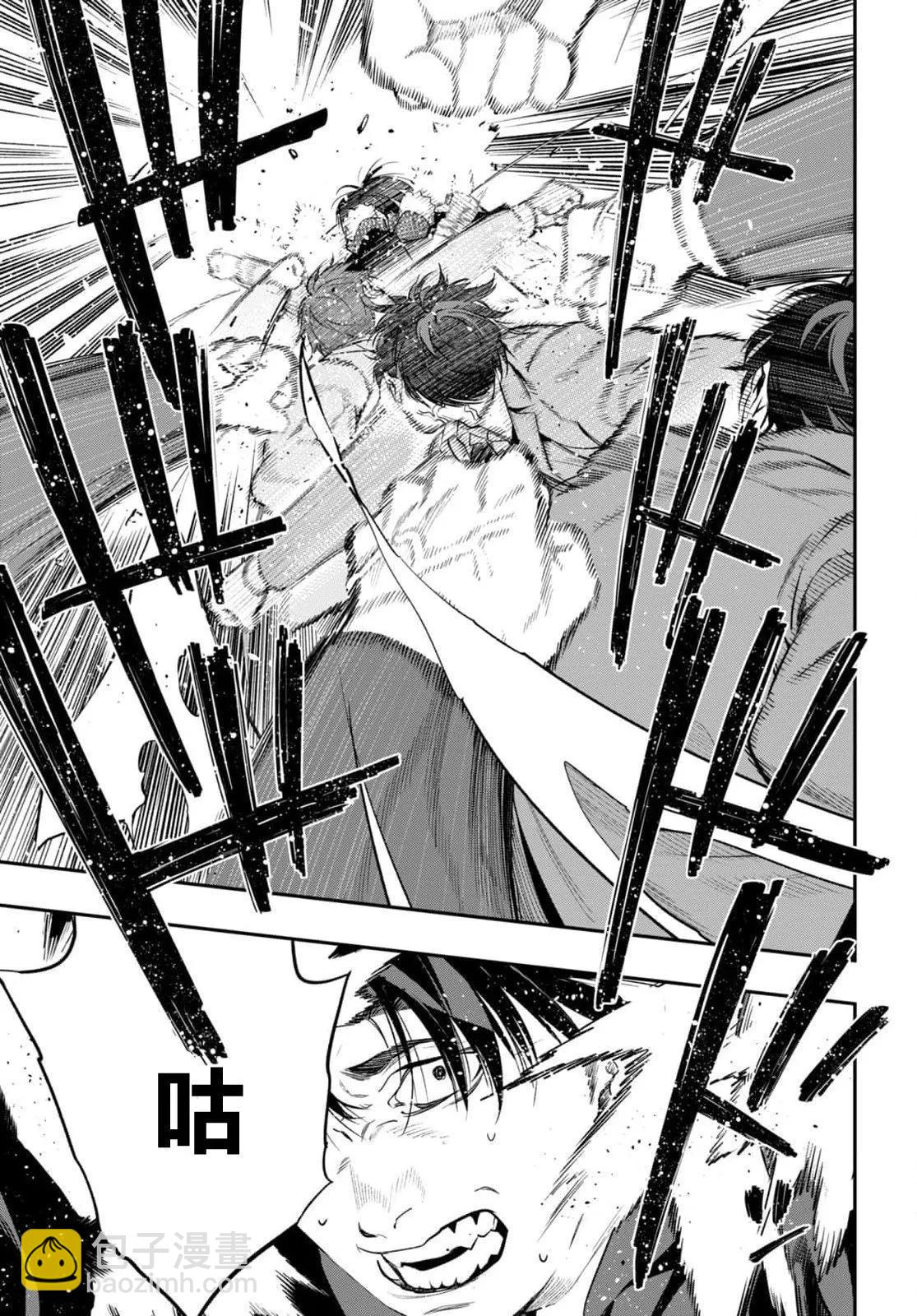 《虫毒的不朽者》第06话 第14页