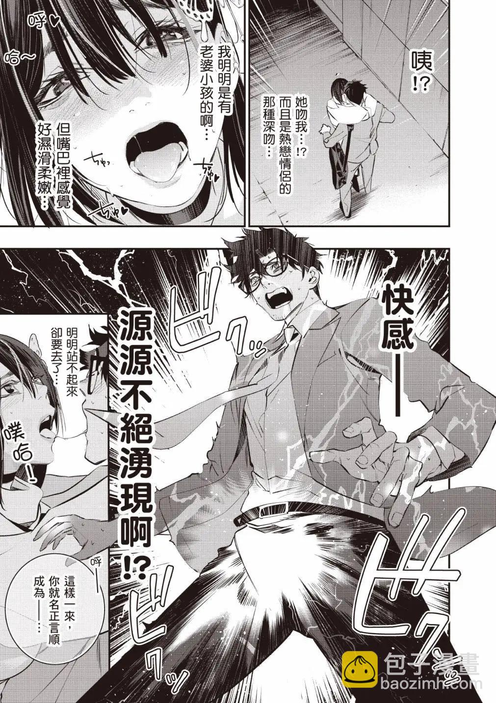 《虫毒的不朽者》第01卷 第28页