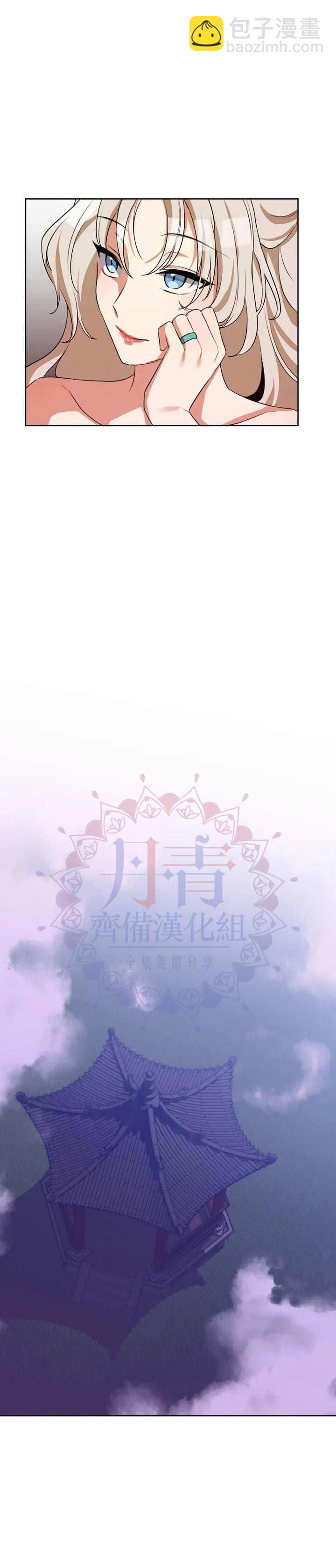 《小狐狸乖乖》第1话 第18页