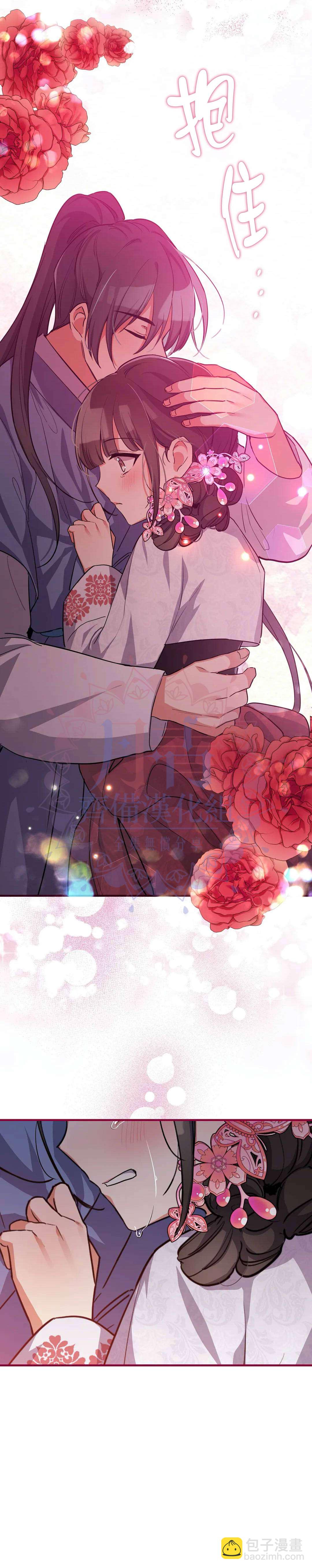 《小狐狸乖乖》第3话 第23页
