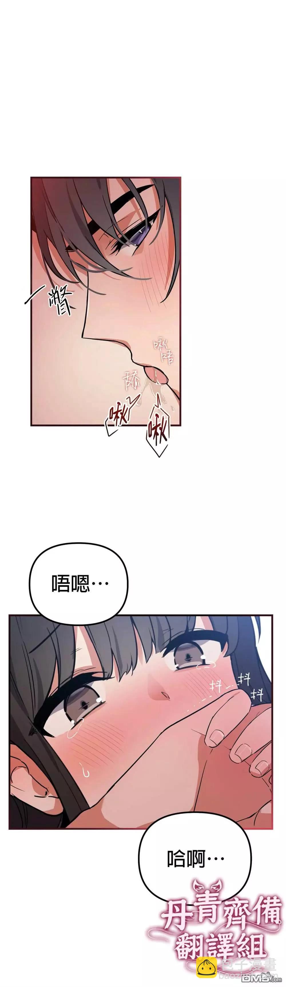 《小狐狸乖乖》第4话 第24页