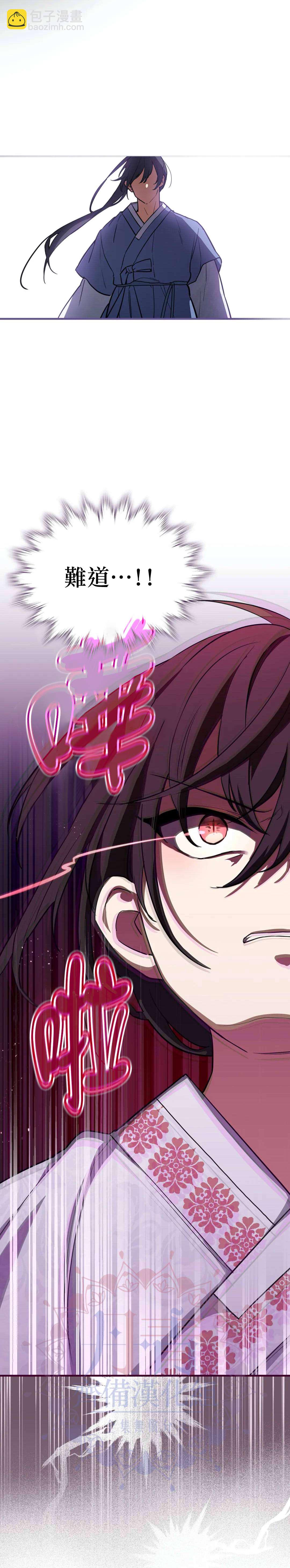 《小狐狸乖乖》第3话 第4页