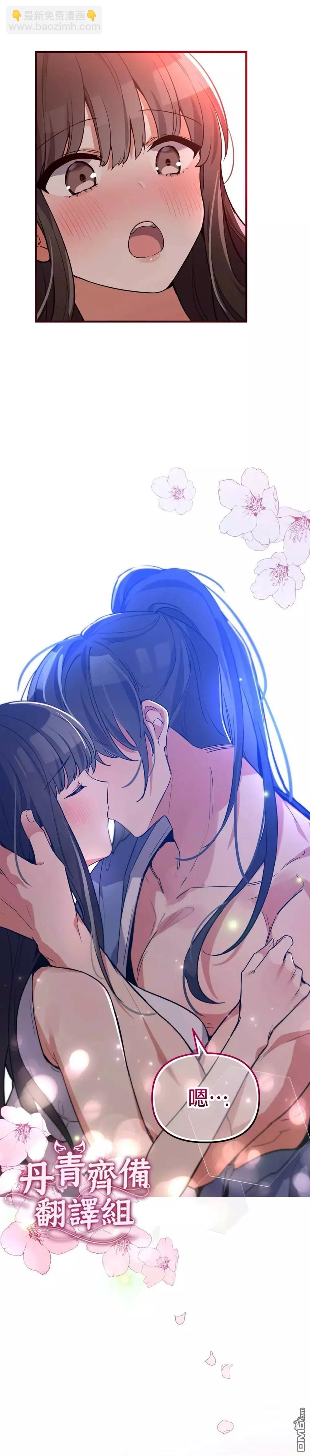 《小狐狸乖乖》第4话 第14页