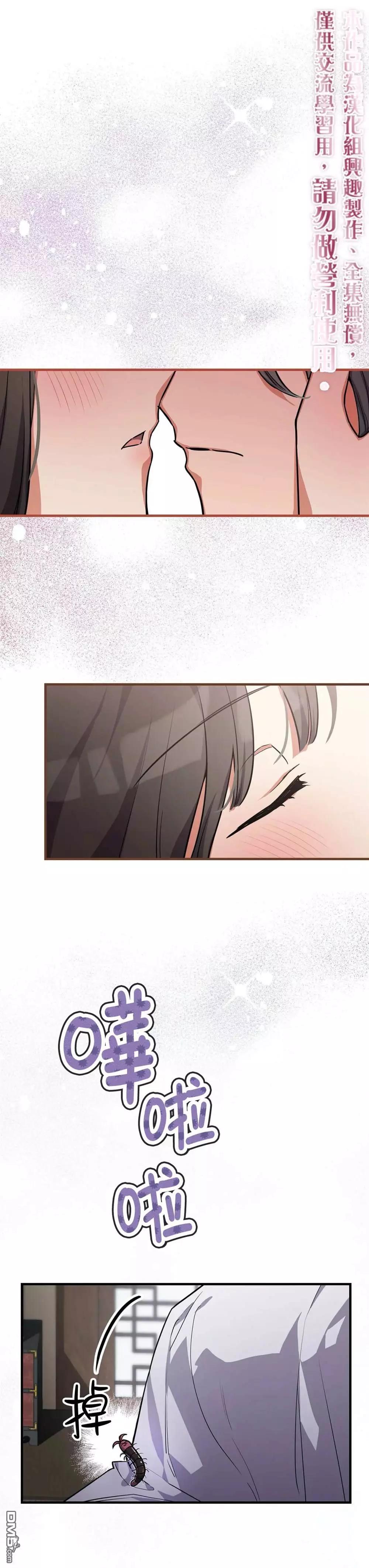 《小狐狸乖乖》第4话 第1页