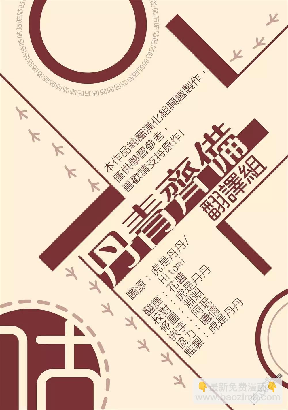 《小狐狸乖乖》第4话 第27页
