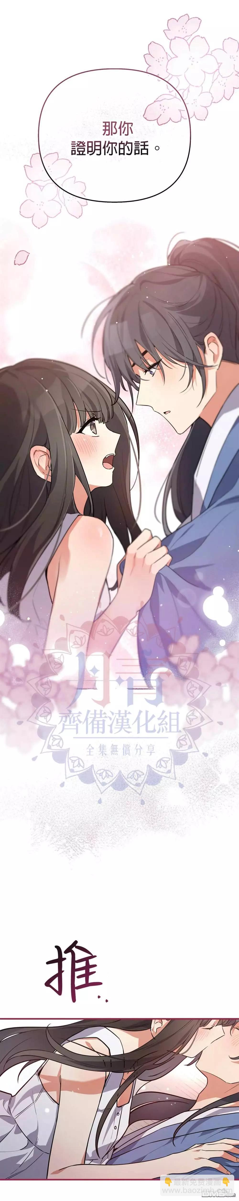 《小狐狸乖乖》第4话 第8页