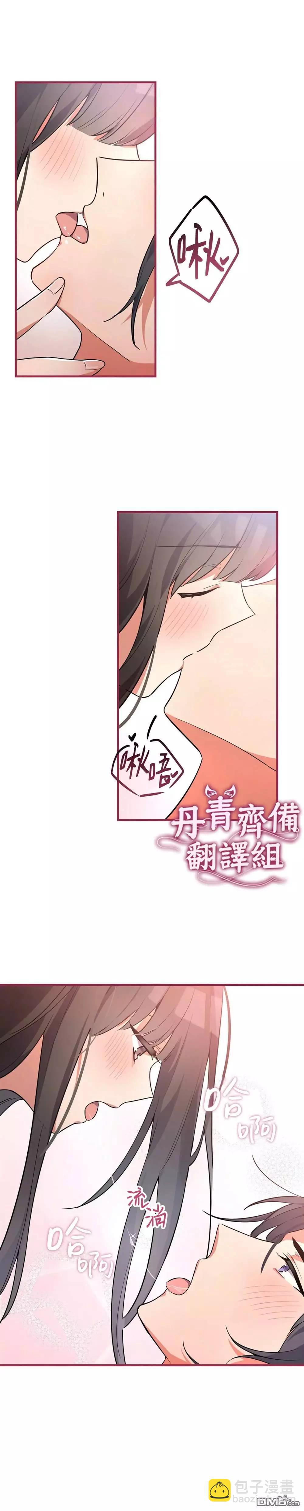 《小狐狸乖乖》第4话 第9页