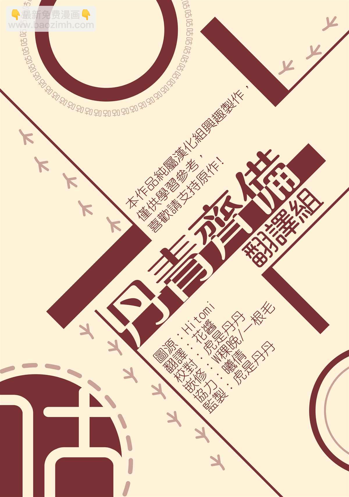 《小狐狸乖乖》第1话 第27页