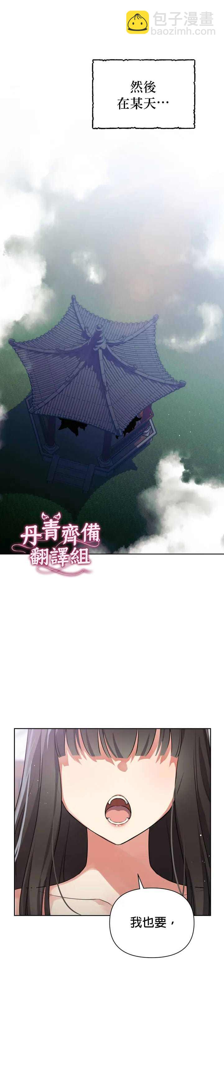 《小狐狸乖乖》第1话 第3页