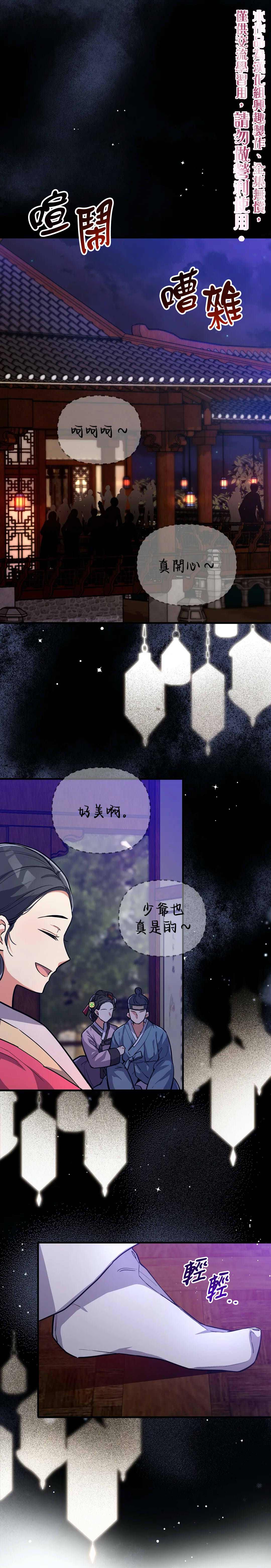 《小狐狸乖乖》第2话 第1页