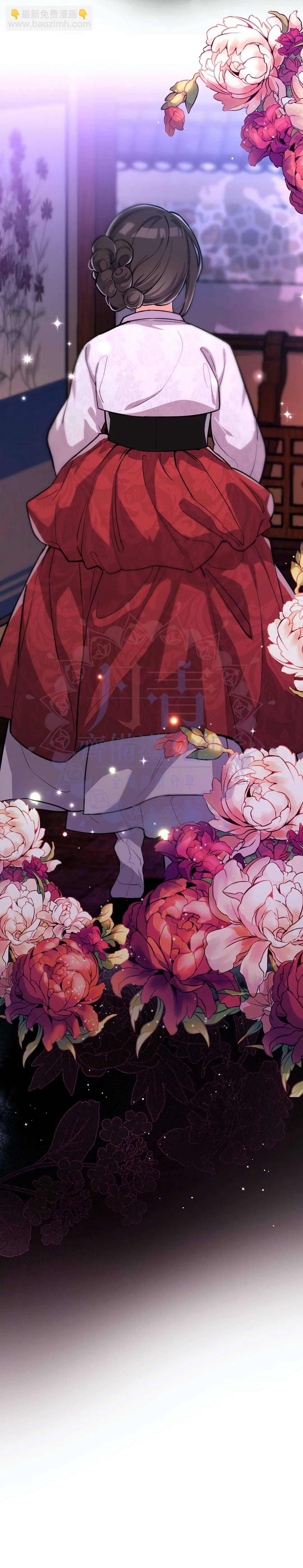 《小狐狸乖乖》第2话 第2页