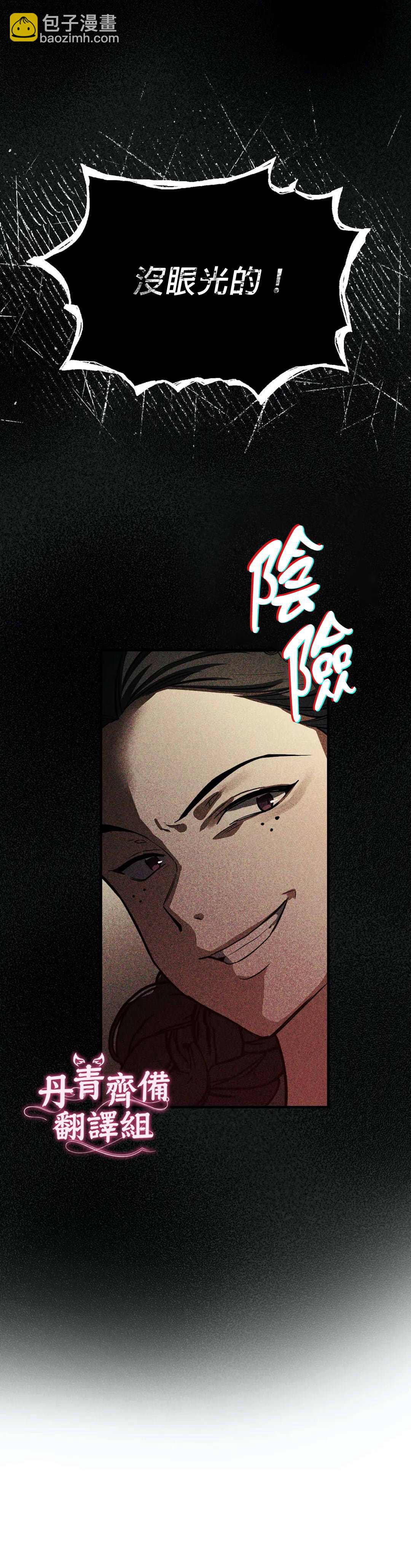 《小狐狸乖乖》第2话 第8页
