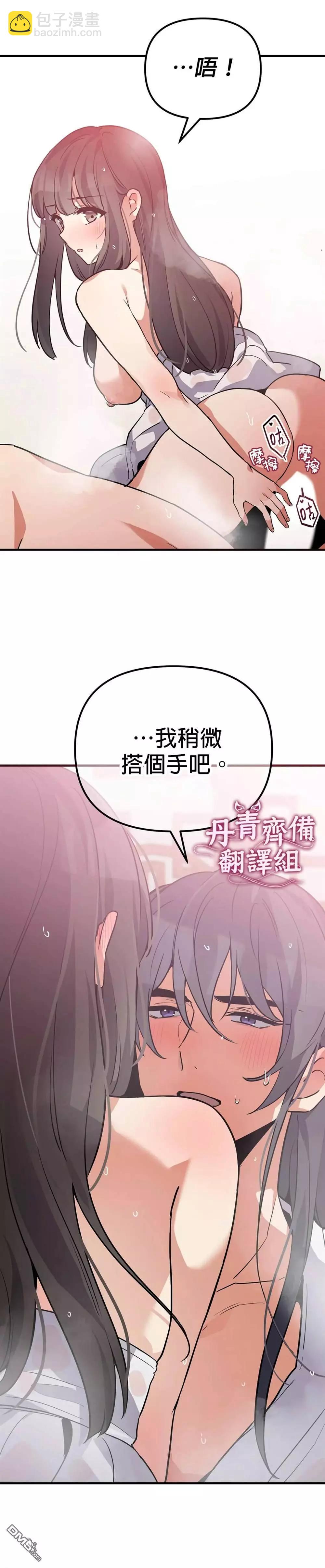 《小狐狸乖乖》第5话 第22页