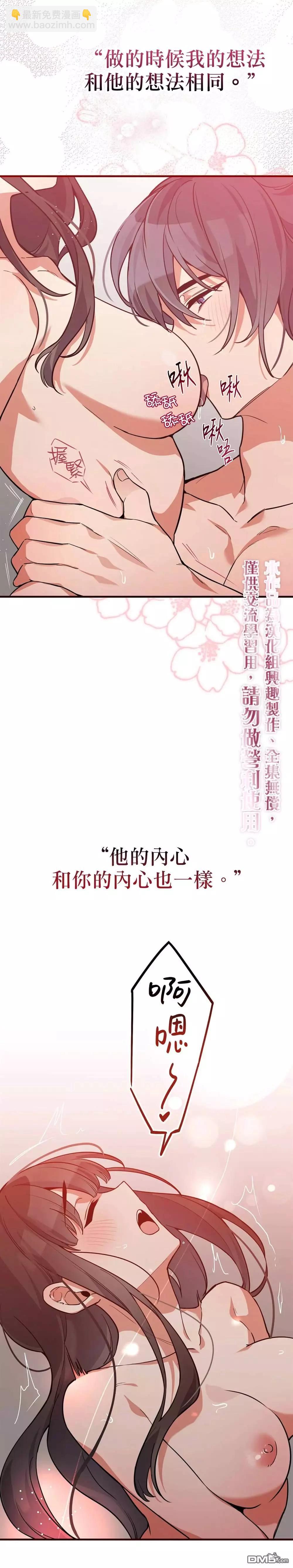 《小狐狸乖乖》第5话 第6页