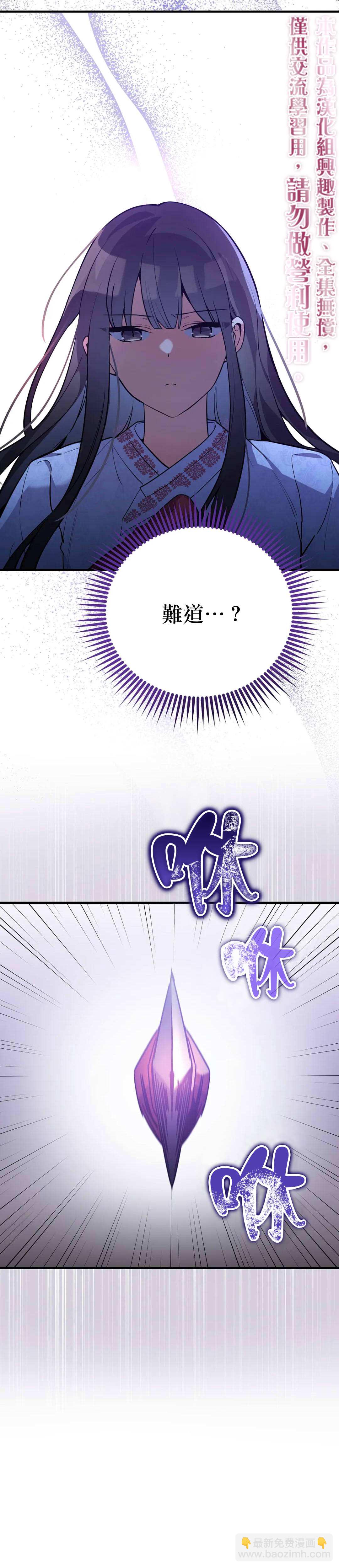 《小狐狸乖乖》第6话 第15页