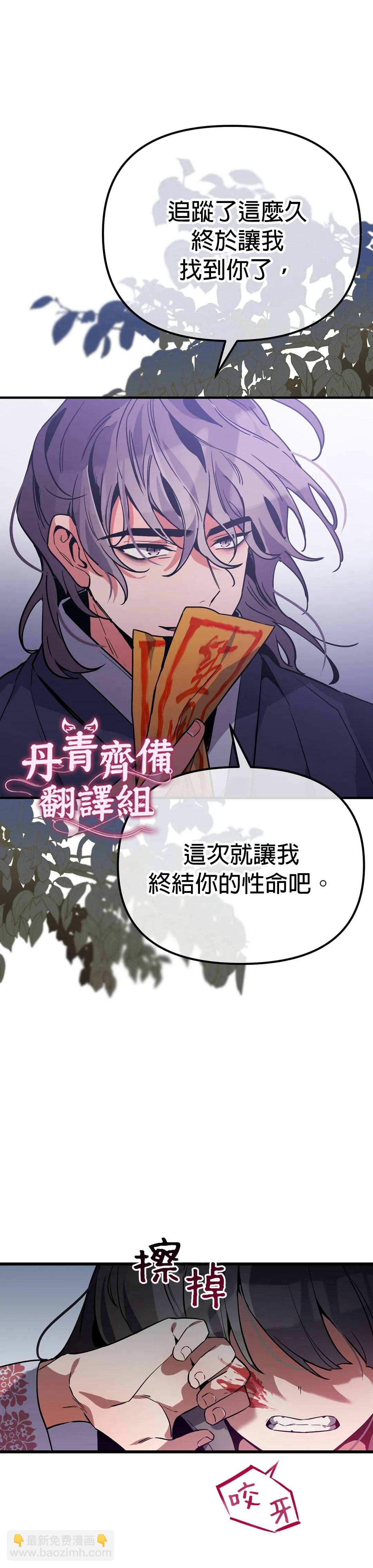 《小狐狸乖乖》第6话 第17页