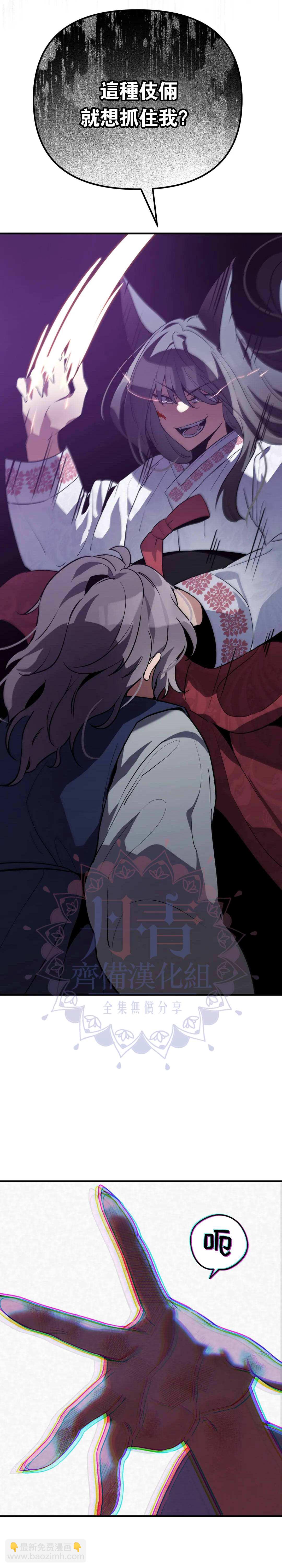 《小狐狸乖乖》第6话 第23页