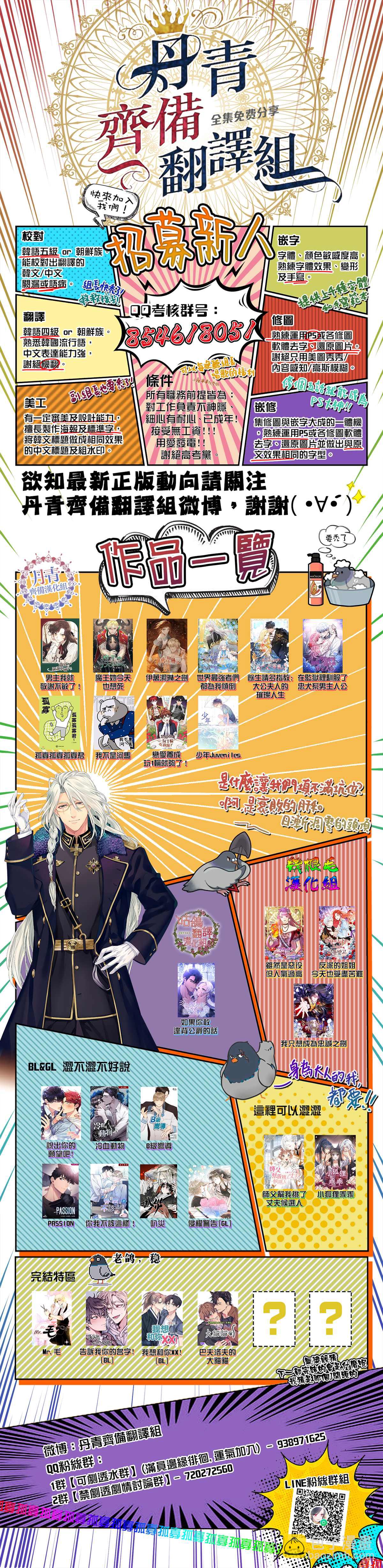 《小狐狸乖乖》第6话 第31页