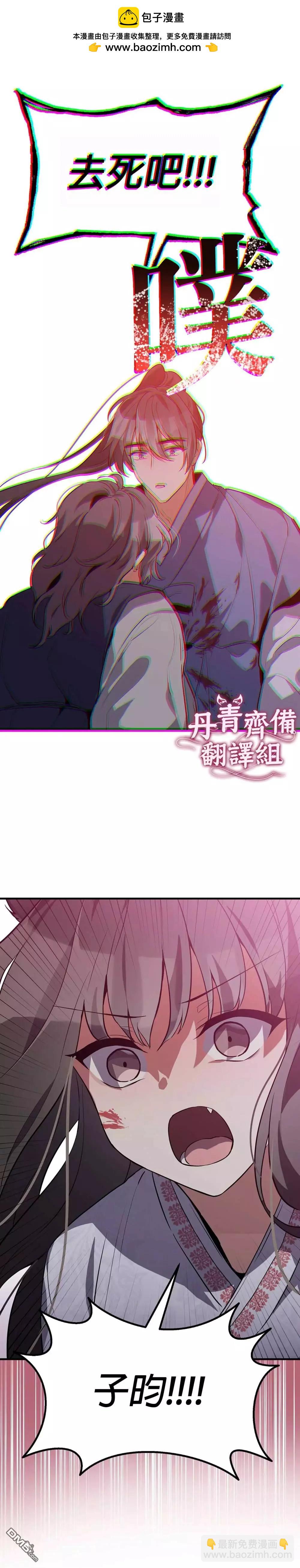 《小狐狸乖乖》第7话 第2页