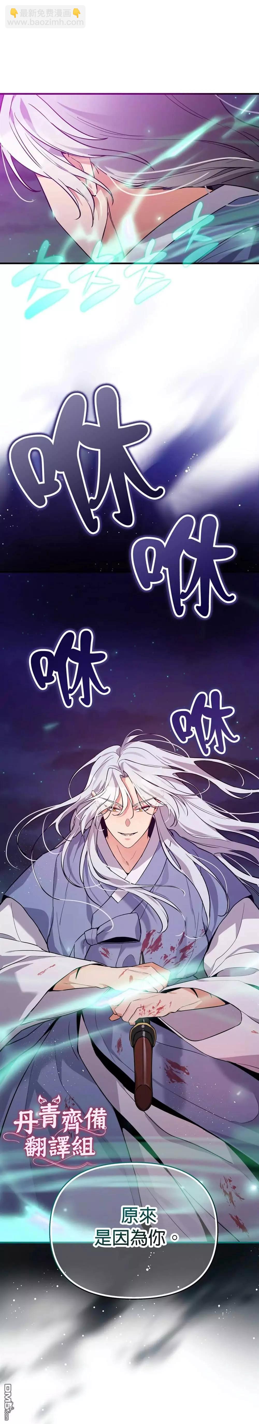 《小狐狸乖乖》第7话 第4页