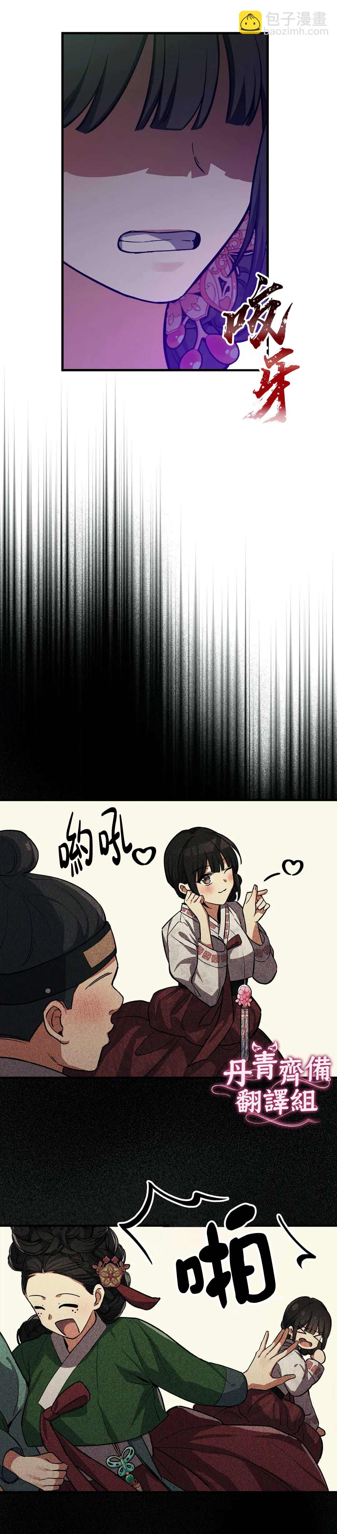 《小狐狸乖乖》第2话 第7页