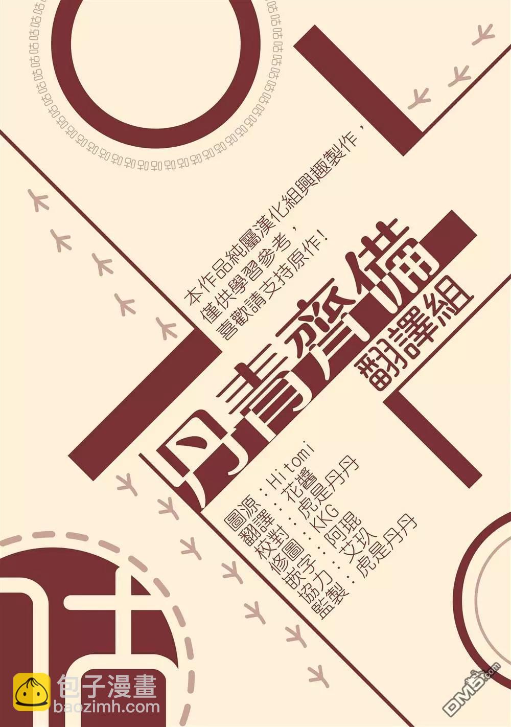 《小狐狸乖乖》第5话 第27页