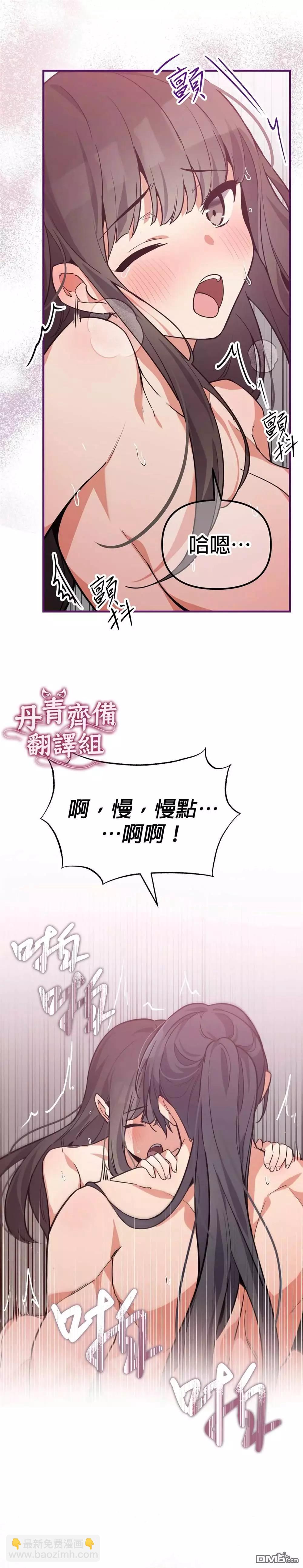 《小狐狸乖乖》第5话 第4页