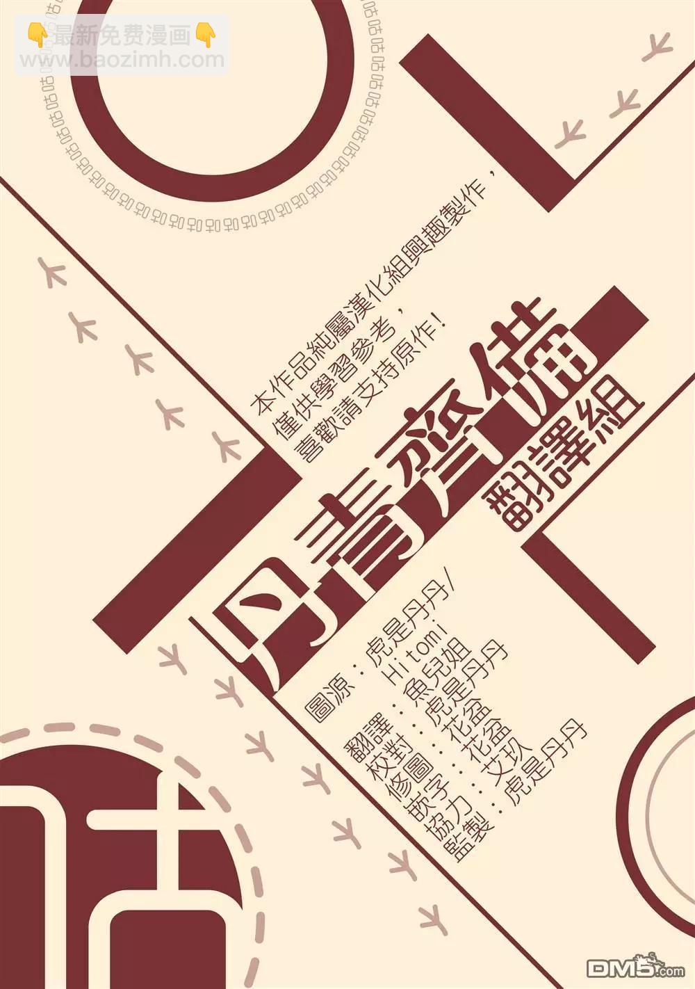 《小狐狸乖乖》第8话 第28页