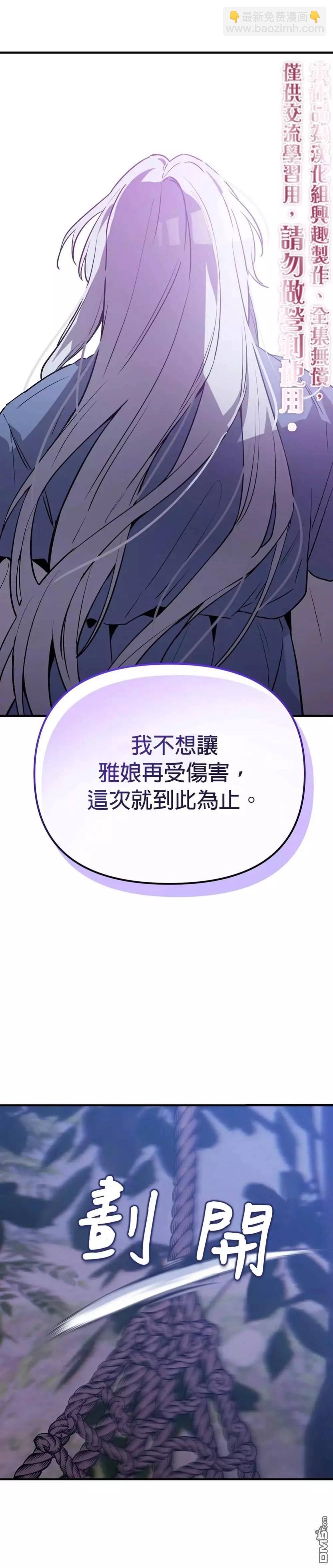 《小狐狸乖乖》第7话 第10页