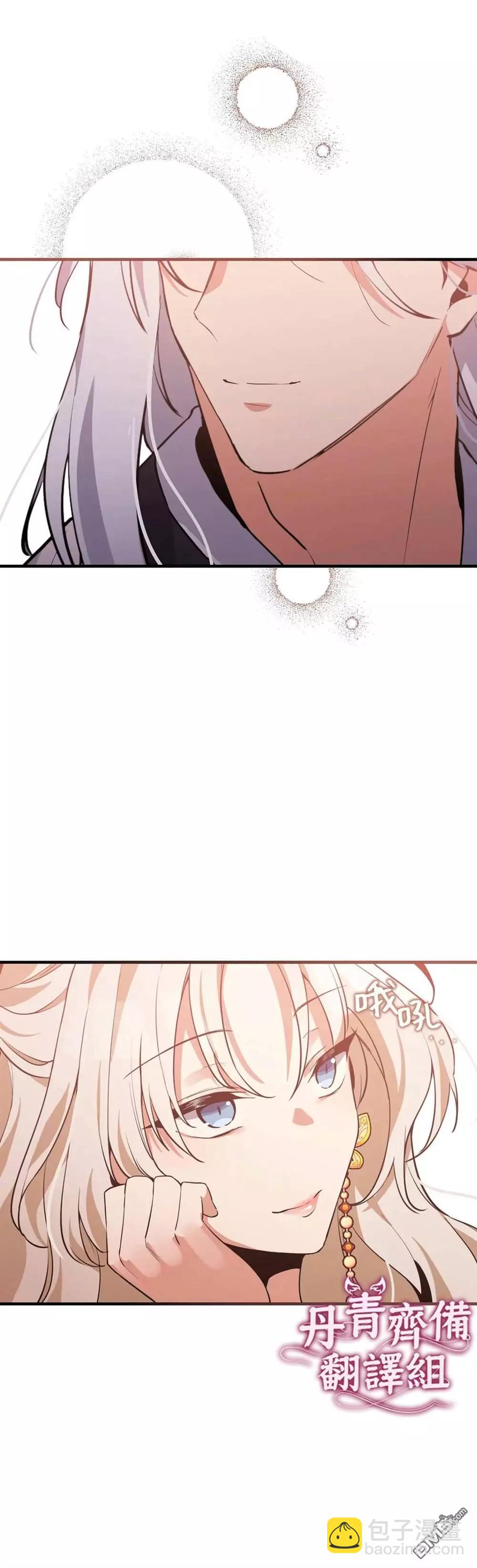 《小狐狸乖乖》第7话 第23页