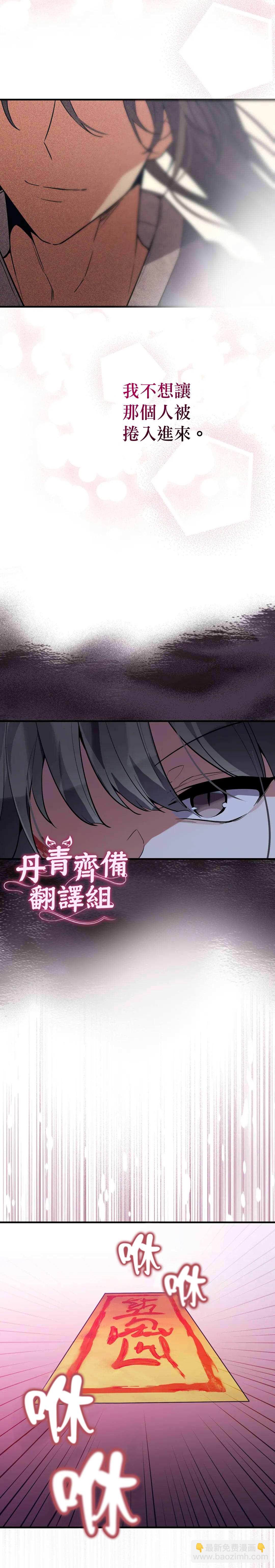 《小狐狸乖乖》第6话 第21页