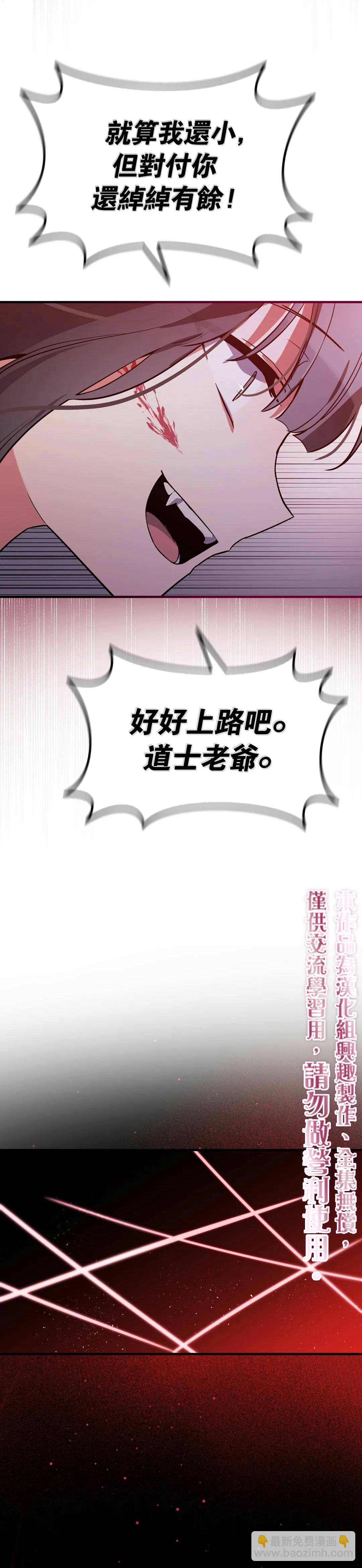 《小狐狸乖乖》第6话 第25页
